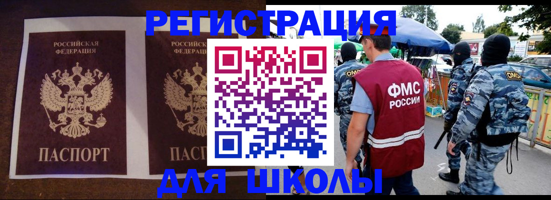 прописка законно в Ингушетии