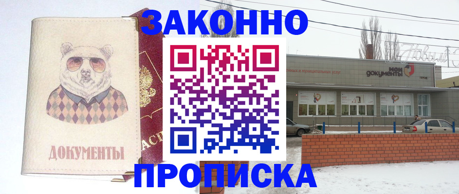 где прописаться в Ингушетии