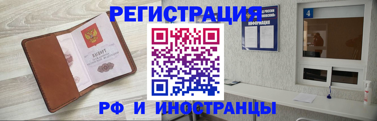 временная регистрация поиск в Ингушетии