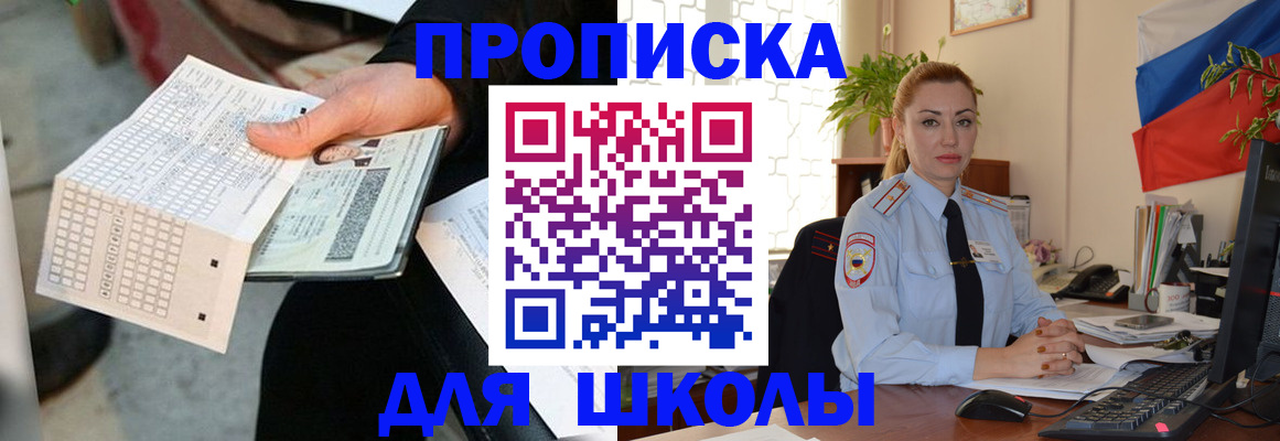 регистрация для дет. сада в Ингушетии